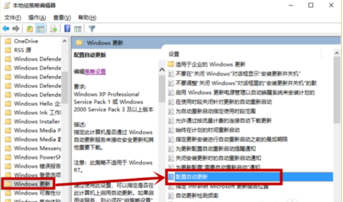 Win10怎么脫離組織管理？教你關閉Win10系統組織管理的方法