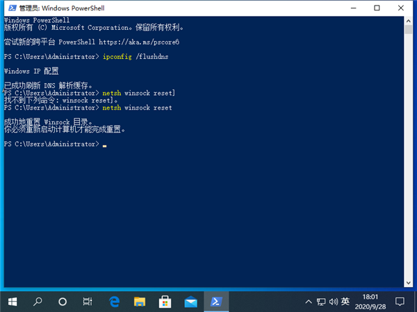 Win10 DNS異常上不了網該怎么辦？