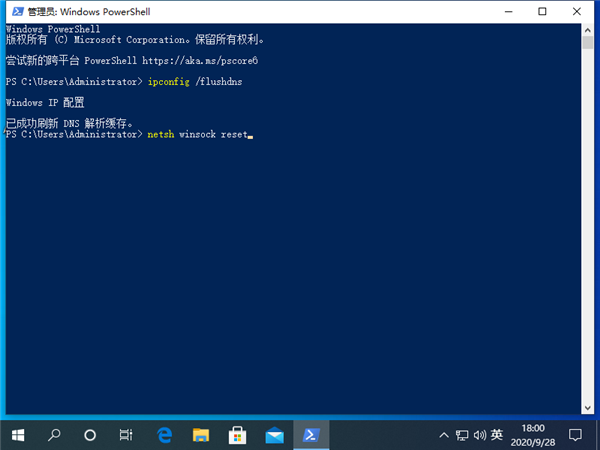 Win10 DNS異常上不了網該怎么辦？