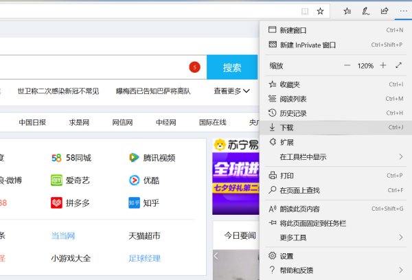 Win10專業(yè)版瀏覽器兼容模式怎么設置？