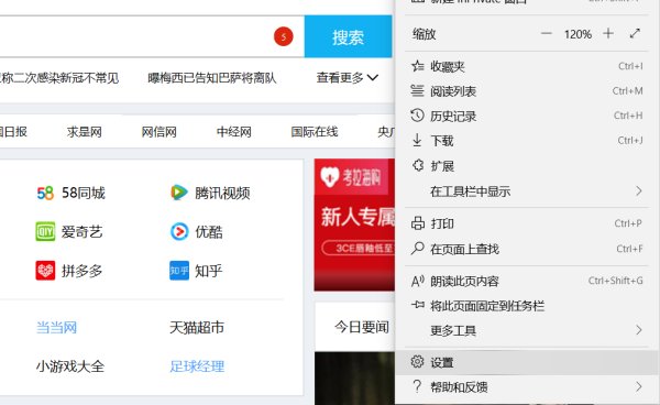 Win10專業(yè)版瀏覽器兼容模式怎么設置？