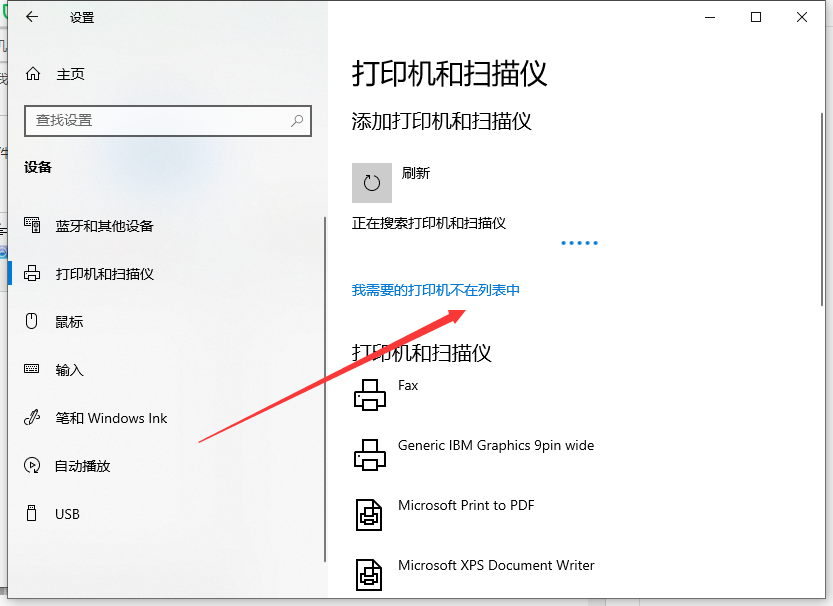 Win10系統(tǒng)電腦怎么安裝打印機?