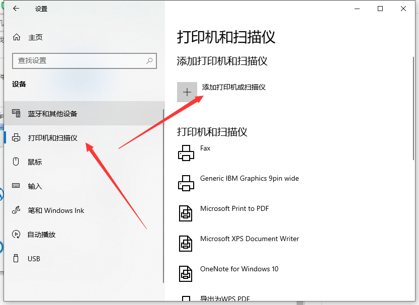 Win10系統(tǒng)電腦怎么安裝打印機?