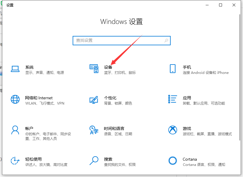 Win10系統(tǒng)電腦怎么安裝打印機?
