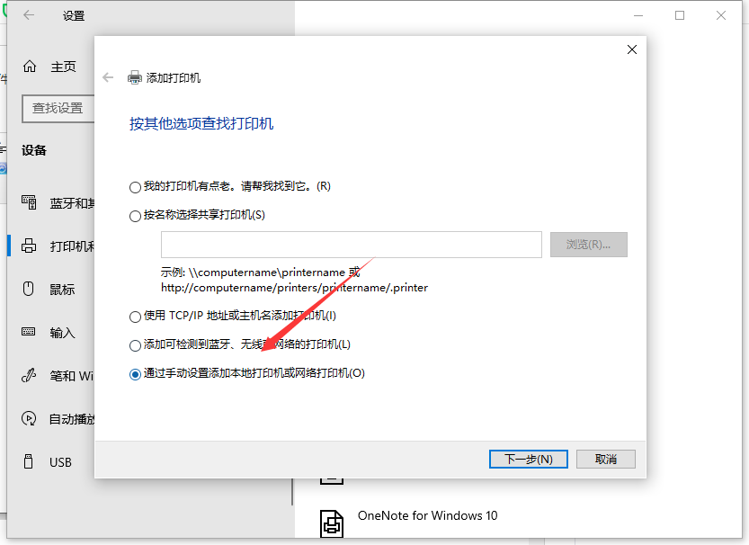 Win10系統(tǒng)電腦怎么安裝打印機?