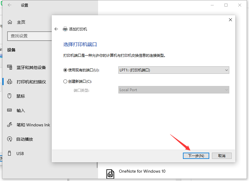 Win10系統(tǒng)電腦怎么安裝打印機?
