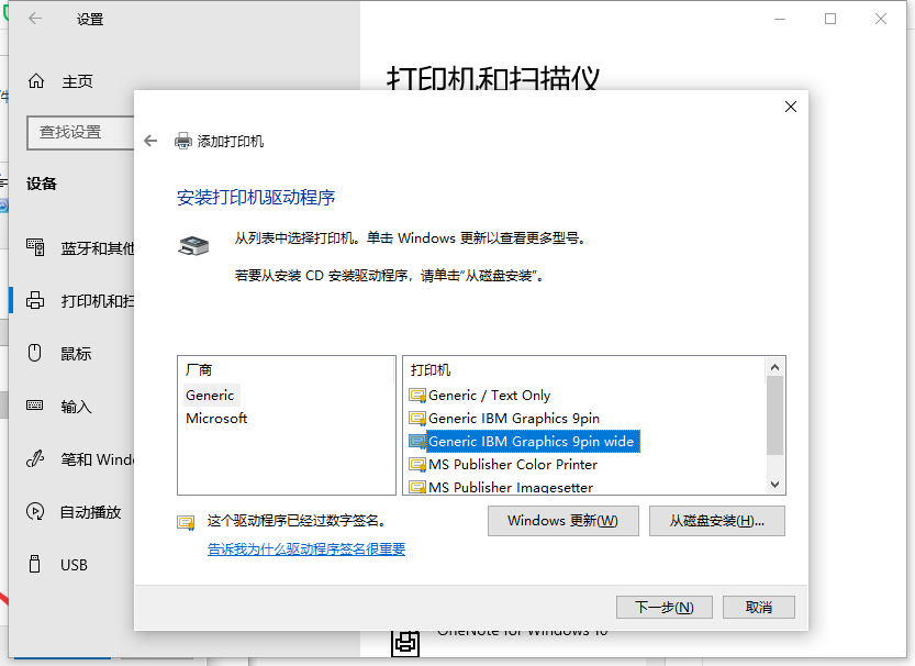 Win10系統(tǒng)電腦怎么安裝打印機?