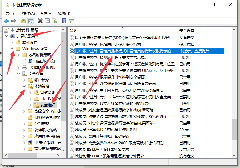 Win10電腦怎么禁止安裝軟件？Win10電腦禁止安裝軟件方法