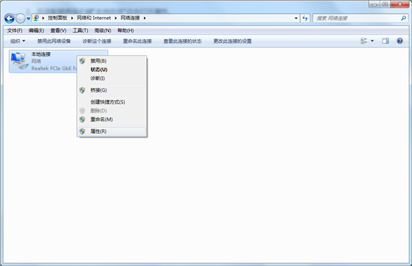Win7電腦提示本地連接沒有有效IP配置怎么辦？