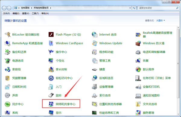 Win7電腦提示本地連接沒有有效IP配置怎么辦？