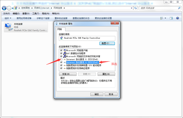 Win7電腦提示本地連接沒有有效IP配置怎么辦？