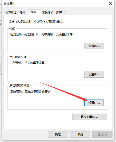 Win10電腦關機后自己立即重啟怎么解決？