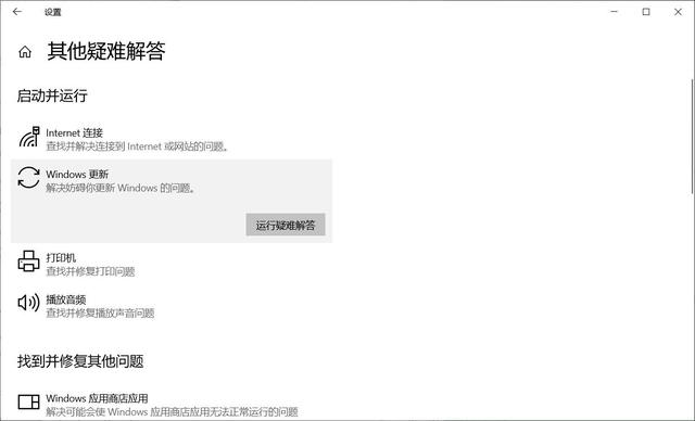 Win10 20H2更新錯(cuò)誤怎么修復(fù)？