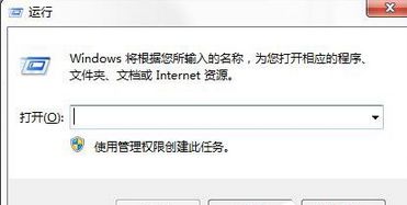 Win7頻繁彈出“出現(xiàn)了運(yùn)行時(shí)間錯(cuò)誤，是否進(jìn)行調(diào)試”的提示要怎么辦？