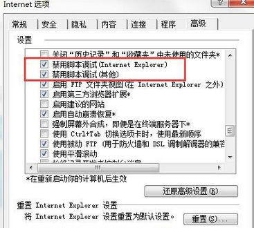 Win7頻繁彈出“出現(xiàn)了運(yùn)行時(shí)間錯(cuò)誤，是否進(jìn)行調(diào)試”的提示要怎么辦？
