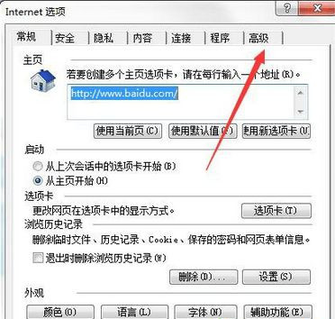 Win7頻繁彈出“出現(xiàn)了運(yùn)行時(shí)間錯(cuò)誤，是否進(jìn)行調(diào)試”的提示要怎么辦？
