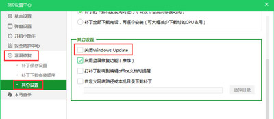 Win10系統(tǒng)更新提示某些設(shè)置由你的組織來(lái)管理如何解決？
