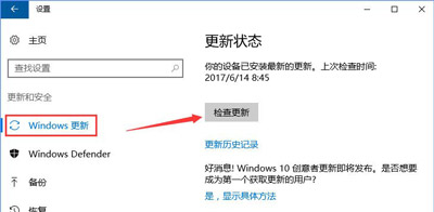 Win10系統(tǒng)更新提示某些設(shè)置由你的組織來(lái)管理如何解決？
