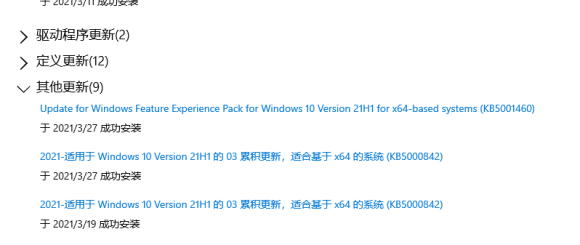 Win10電腦安裝KB5000842出現(xiàn)錯誤代碼0x800f081f怎么辦？
