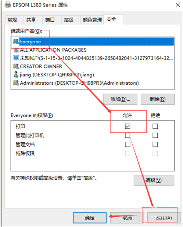 Win10共享打印機常見問題有哪些？