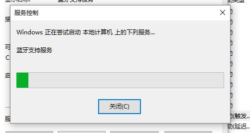Win10藍牙開關不見了怎么解決？