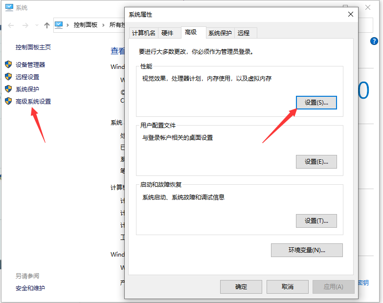 Win10專業版系統C盤虛擬內存怎么設置？