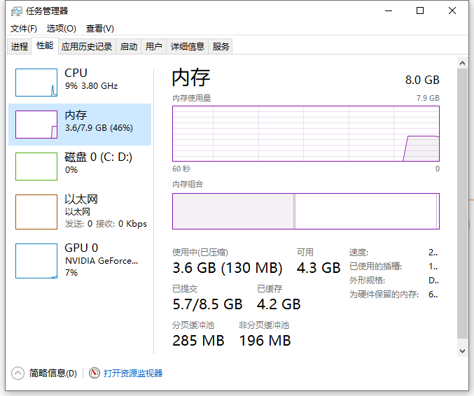 Win10專業(yè)版系統(tǒng)內(nèi)存大小怎么看？