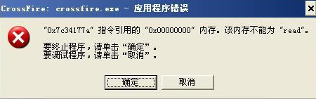 Win7旗艦版系統內存read錯誤怎么解決？