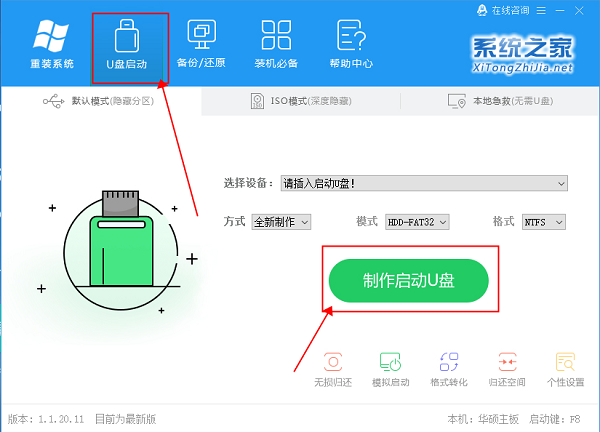 Win10專業(yè)版系統(tǒng)筆記本插電源就會藍(lán)屏怎么辦？