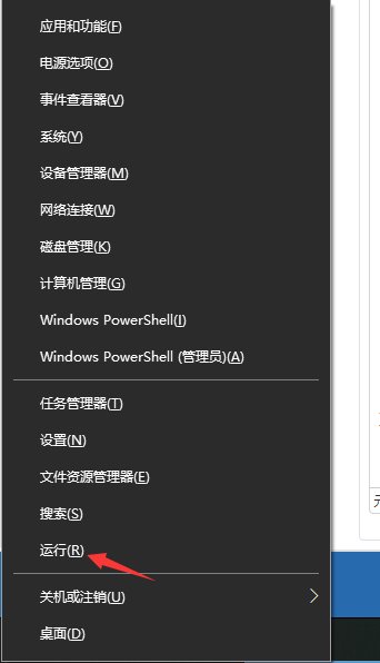 Win10專業版系統如何打開運行命令？