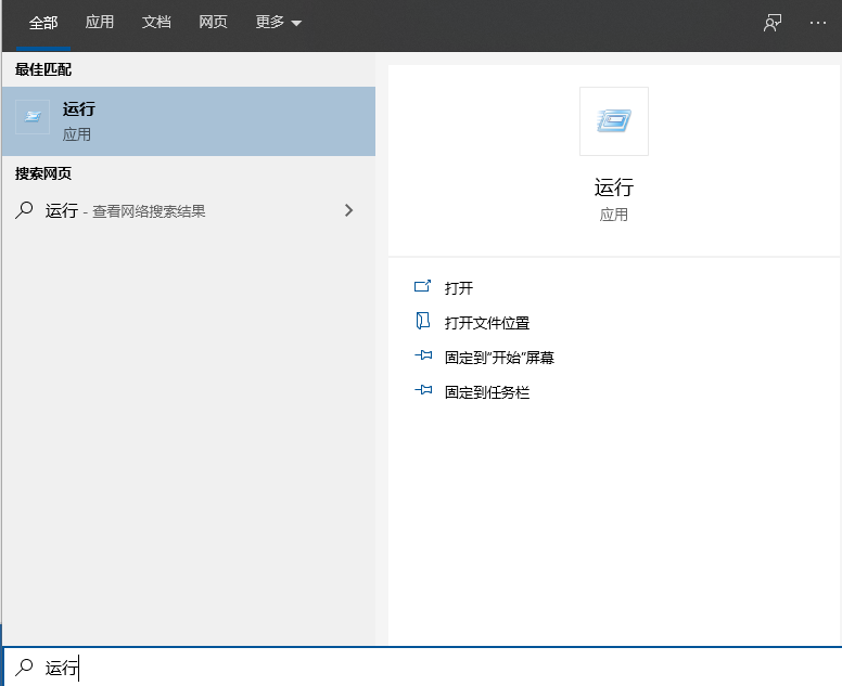 Win10專業版系統如何打開運行命令？