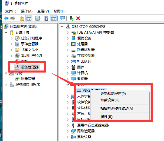 Win10電腦鍵盤(pán)失靈無(wú)法輸入任何東西怎么解決？