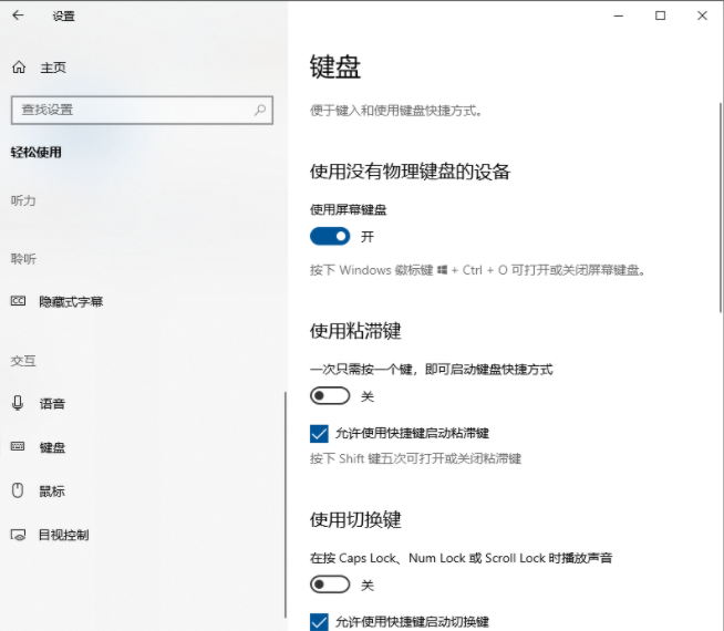 Win10電腦鍵盤(pán)失靈無(wú)法輸入任何東西怎么解決？