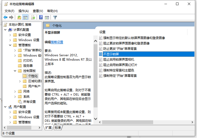 Win10電腦怎么繞過密碼進入到電腦系統(tǒng)中？