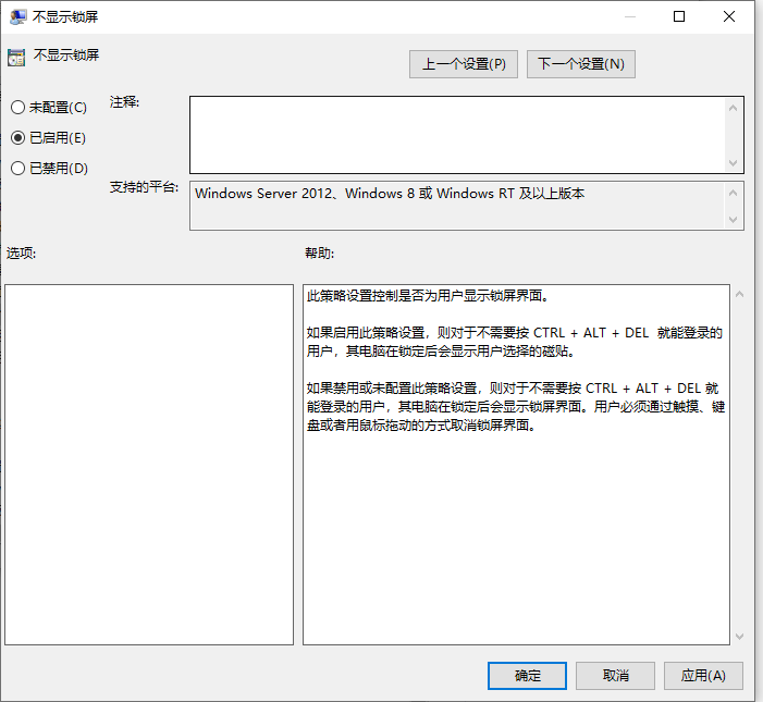 Win10電腦怎么繞過密碼進入到電腦系統(tǒng)中？