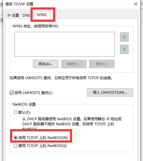 Win10專業(yè)版系統(tǒng)網(wǎng)絡(luò)圖標(biāo)出現(xiàn)紅叉不能上網(wǎng)怎么辦？