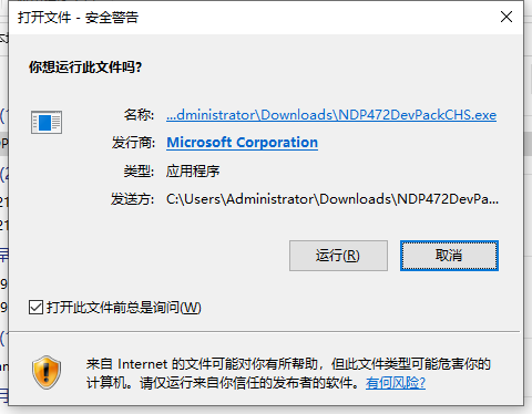 Win10系統(tǒng)出現(xiàn)應(yīng)用程序無(wú)法正常啟動(dòng)0xc0000135如何解決?