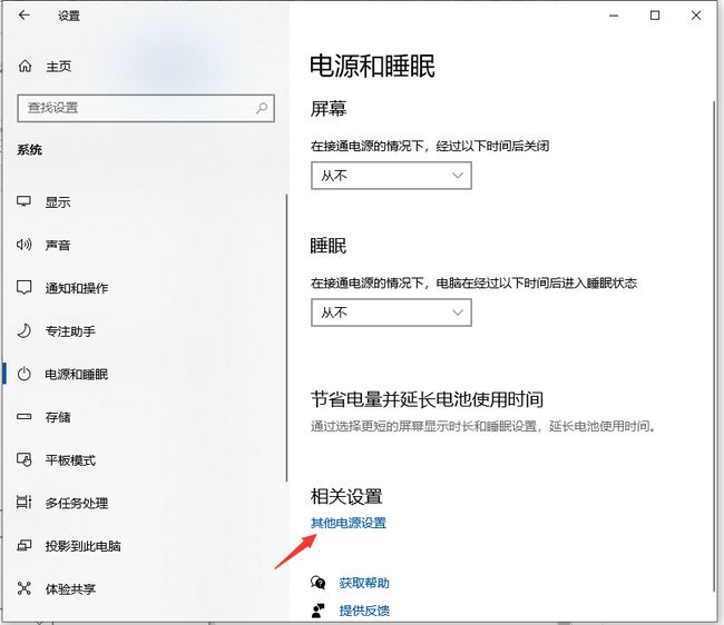 Win10系統(tǒng)如何關(guān)閉CPU降頻？Win10系統(tǒng)關(guān)閉CPU降頻的方法