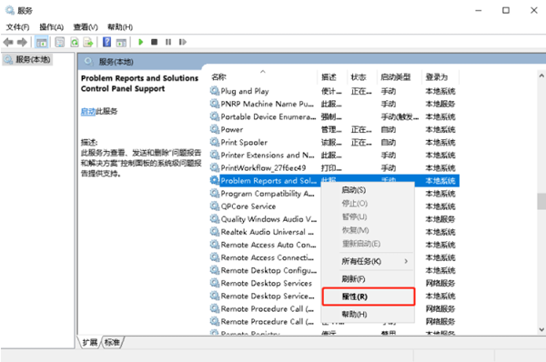 Windows錯誤報告占用CPU該怎么解決？