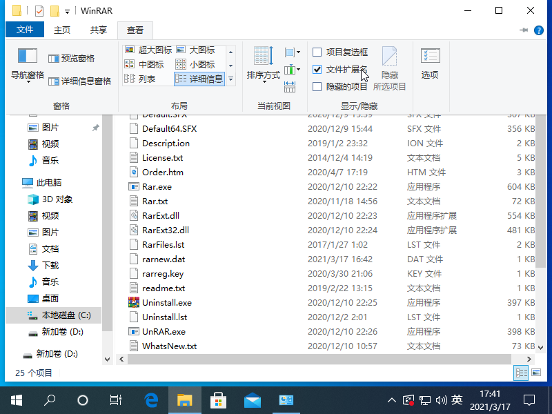 Win10專(zhuān)業(yè)版文件類(lèi)型怎么修改?