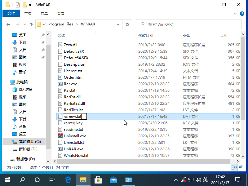 Win10專(zhuān)業(yè)版文件類(lèi)型怎么修改?