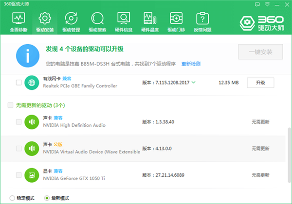 Win10專業(yè)版系統(tǒng)如怎么提高畫質(zhì)？