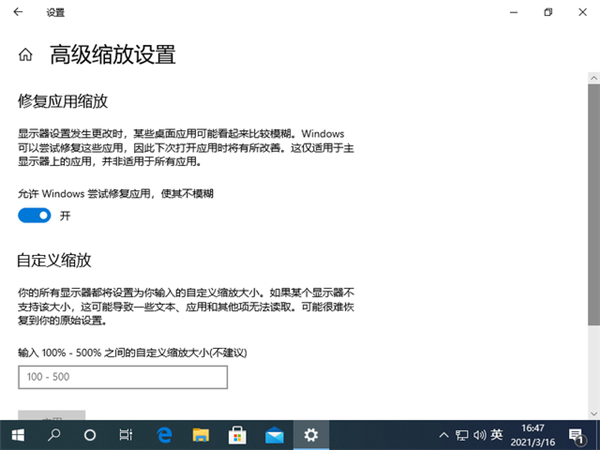 Win10專業(yè)版系統(tǒng)如怎么提高畫質(zhì)？