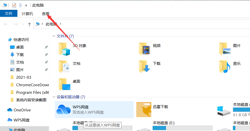 Win10專業(yè)版隱藏文件夾怎么顯示？