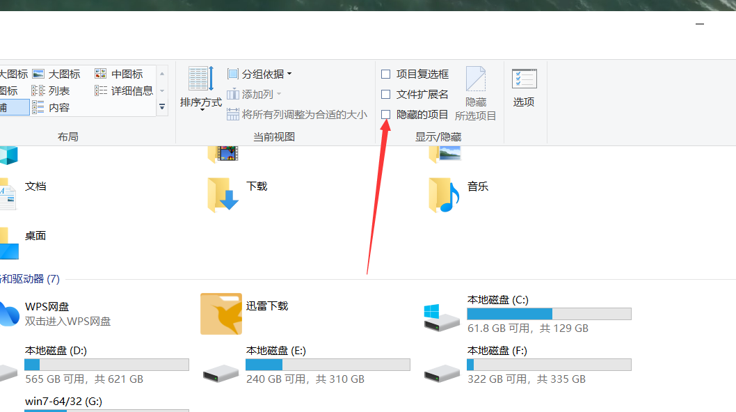 Win10專業(yè)版隱藏文件夾怎么顯示？