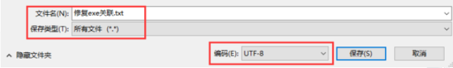 Win10系統(tǒng)exe文件打不開怎么辦？Win10系統(tǒng)打開exe文件的方法