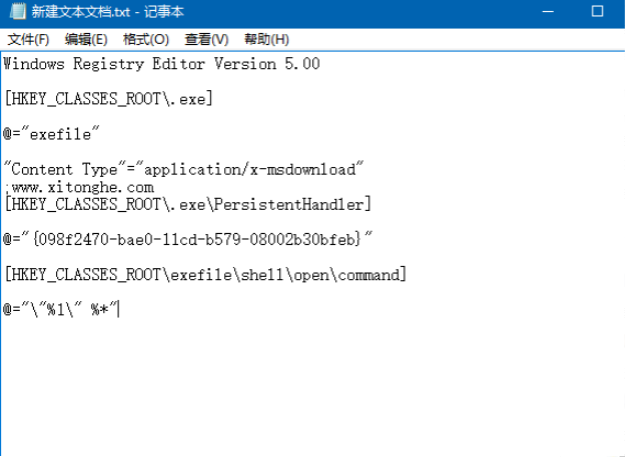Win10系統(tǒng)exe文件打不開怎么辦？Win10系統(tǒng)打開exe文件的方法