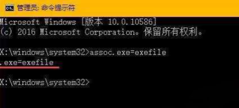 Win10系統(tǒng)exe文件打不開怎么辦？Win10系統(tǒng)打開exe文件的方法