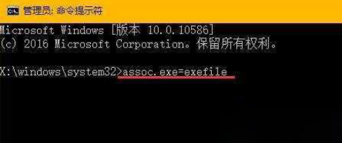 Win10系統(tǒng)exe文件打不開怎么辦？Win10系統(tǒng)打開exe文件的方法