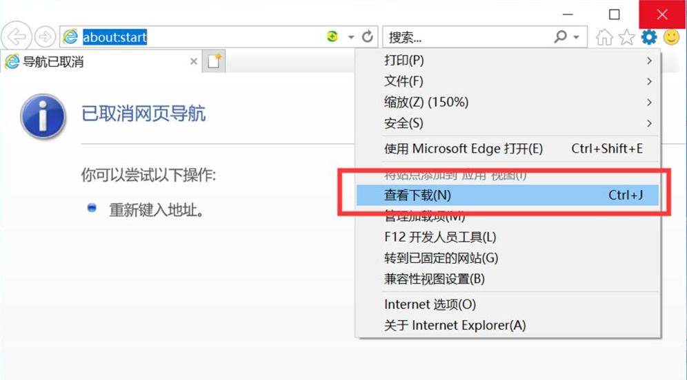 Win10專業版IE瀏覽器下載的文件在哪？